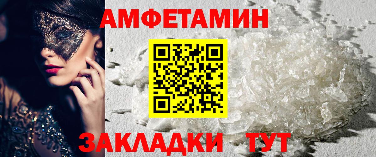 АМФ 97% Фрязино