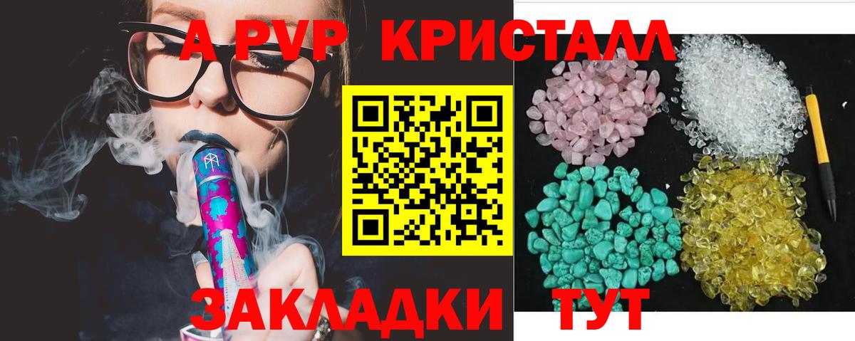 Alfa_PVP крисы CK  Alpha-PVP  Фрязино  Вход с VPN  Alpha-PVP Crystall 