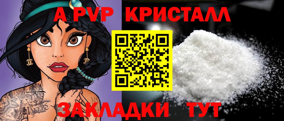 Alfa_PVP Соль Фрязино