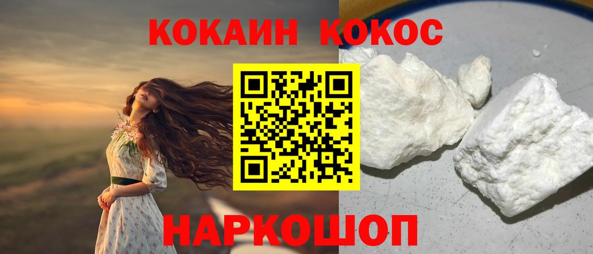 COCAIN Columbia  КОКАИН Перу  Вход с VPN  Фрязино 