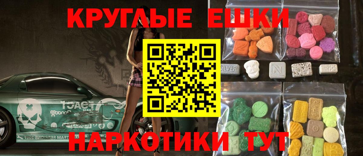 ЭКСТАЗИ MDMA  ЭКСТАЗИ DUBAI  Фрязино  Ecstasy  Вход с VPN 