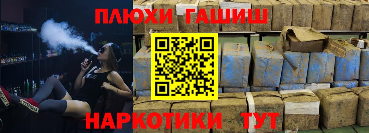 ГАШИШ хэш Фрязино