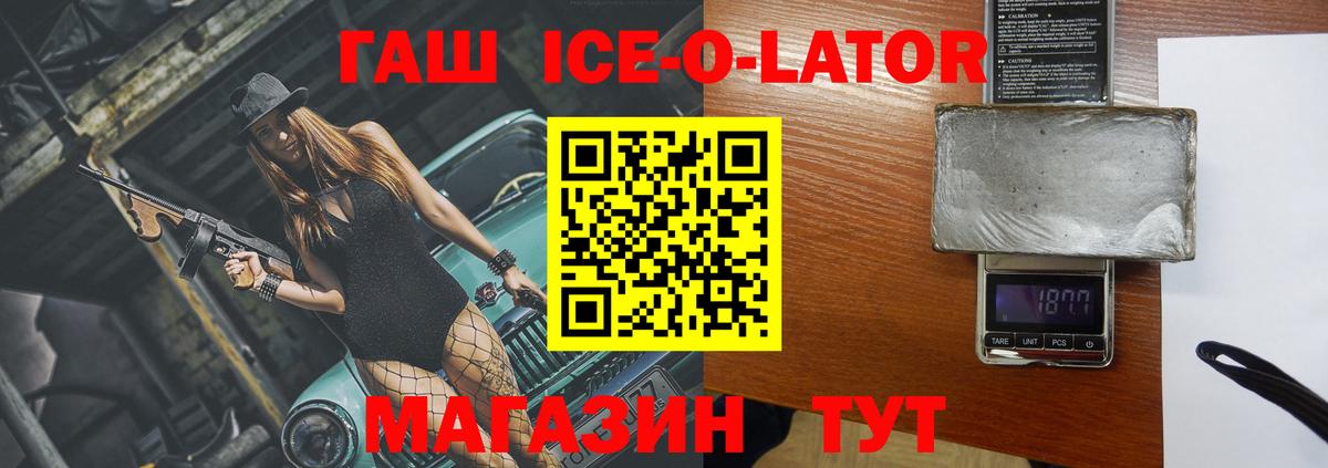 ГАШИШ Premium  Вход с VPN  ГАШИШ  ГАШИШ Premium  Фрязино 