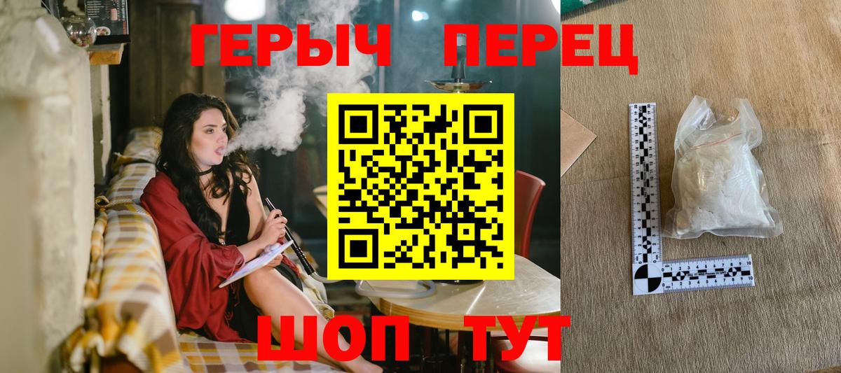 ГЕРОИН Афган Фрязино