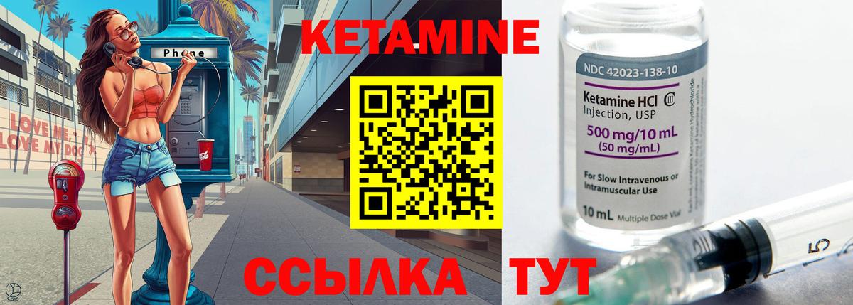 Кетамин ketamine Фрязино