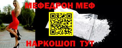 мефедрон Ирбит