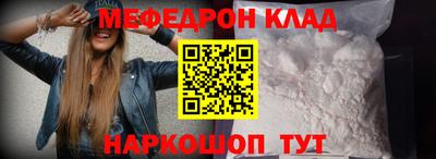мефедрон Ирбит