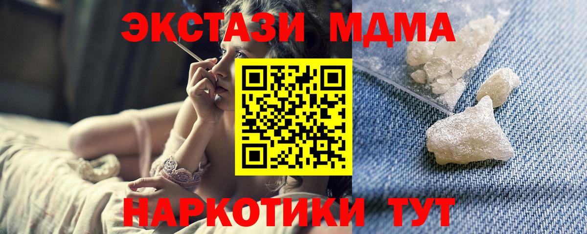 МДМА crystal  MDMA Molly  Вход с VPN  Фрязино 