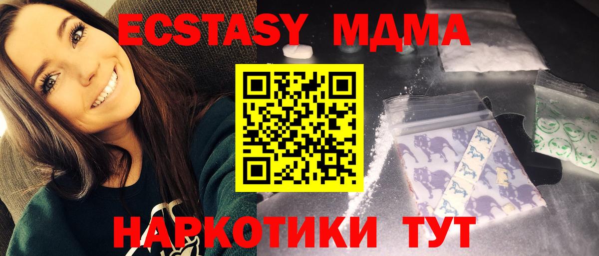 МДМА кристаллы Фрязино