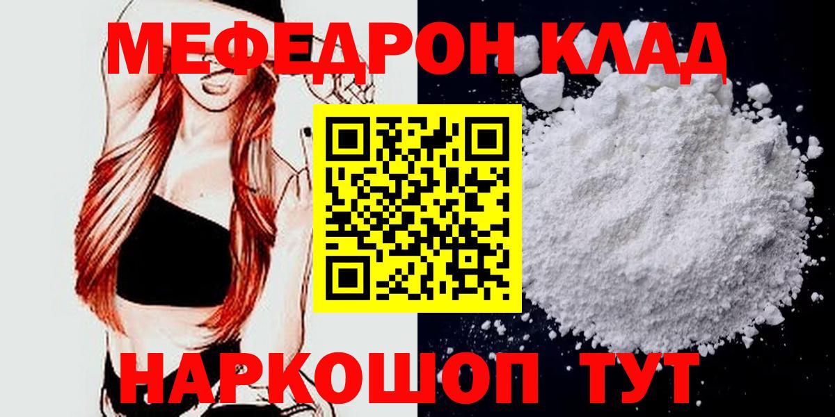 Мефедрон мука Фрязино