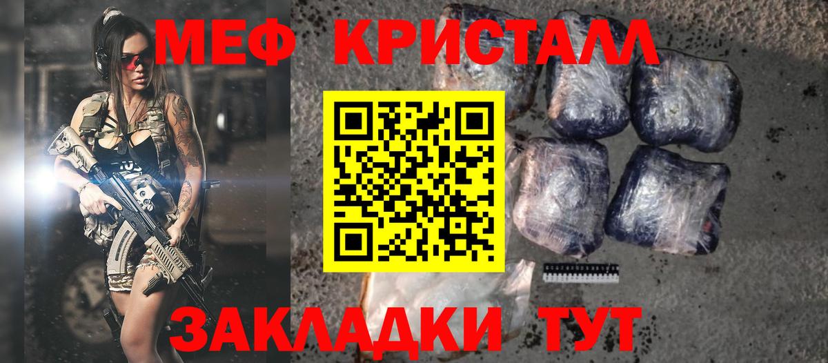 Фрязино  МЕФ кристаллы  Вход с VPN  Меф мяу мяу 