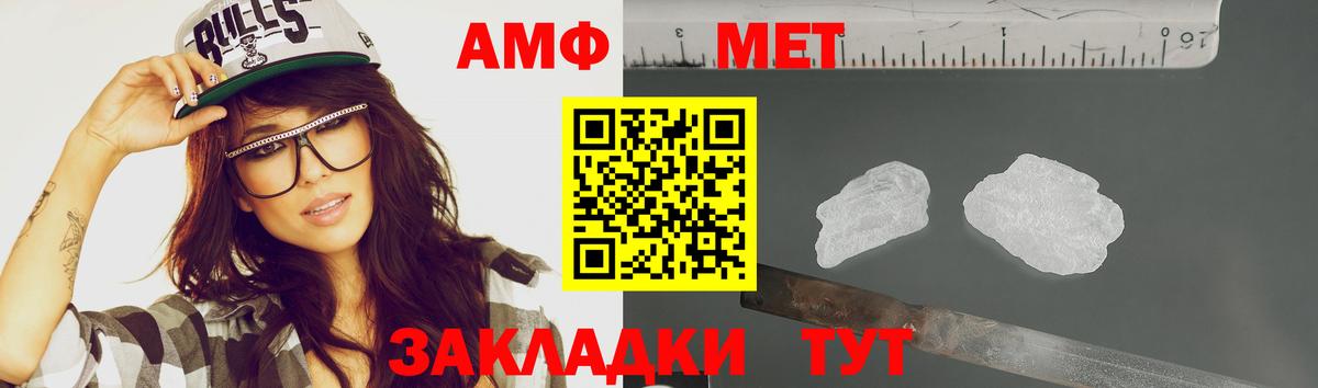 Метамфетамин Methamphetamine  Метамфетамин Methamphetamine  Фрязино  Первитин  Вход с VPN 