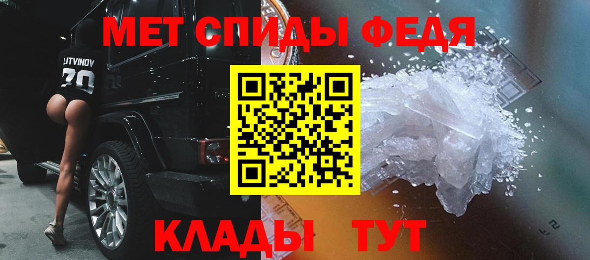 Метамфетамин винт Фрязино