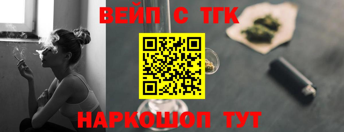 ТГК THC oil  Вход с VPN  ТГК гашишное масло  Фрязино 
