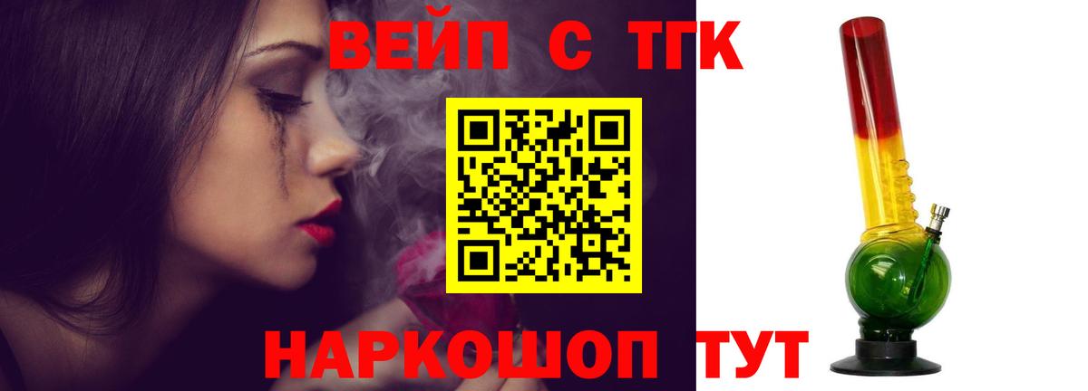 Дистиллят ТГК THC oil Фрязино